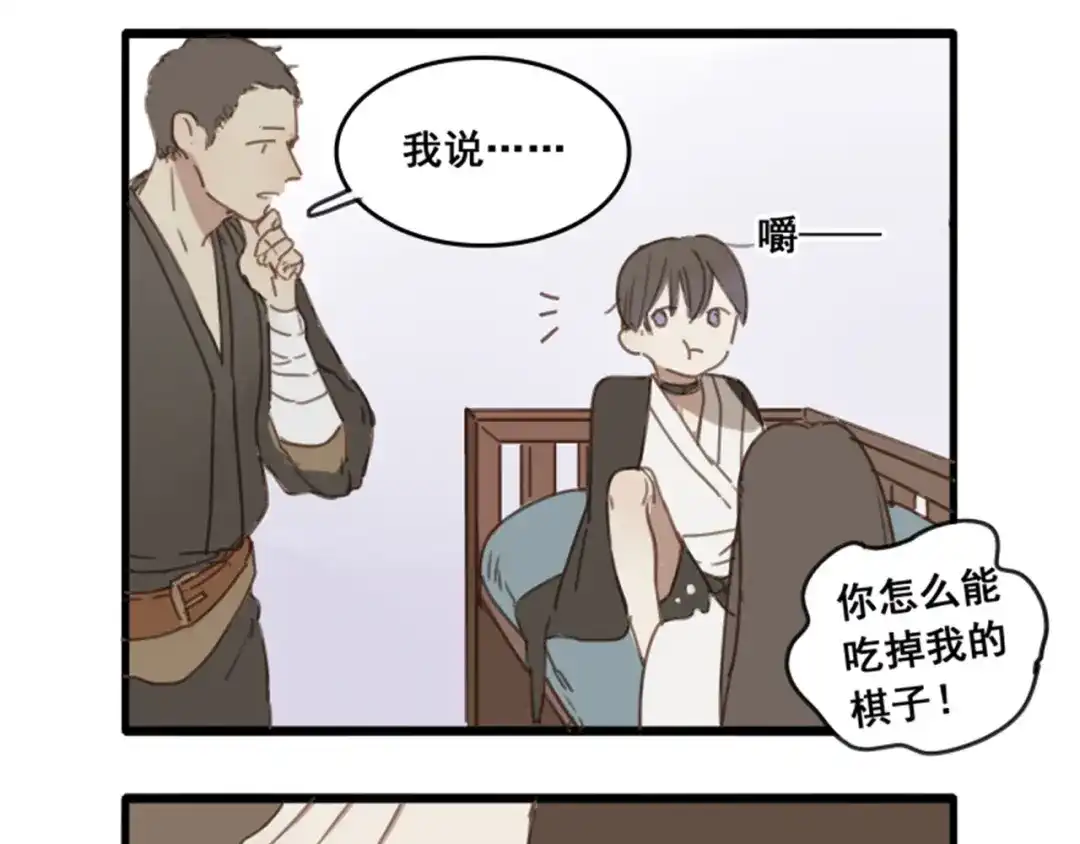 人物揭秘——马鞭草+黑芝麻-药精奇缘-一波人漫画（第28张）