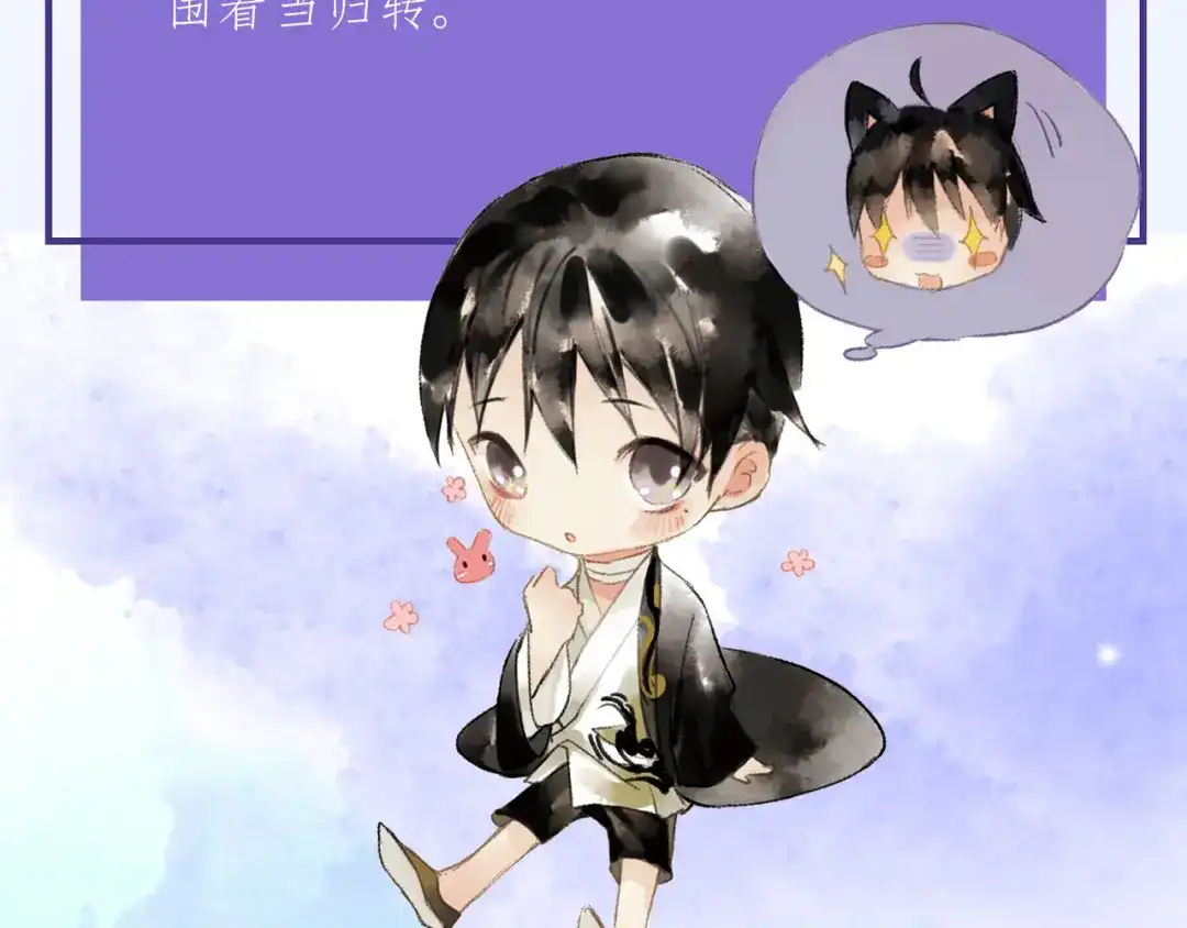 人物揭秘——马鞭草+黑芝麻-药精奇缘-一波人漫画（第14张）