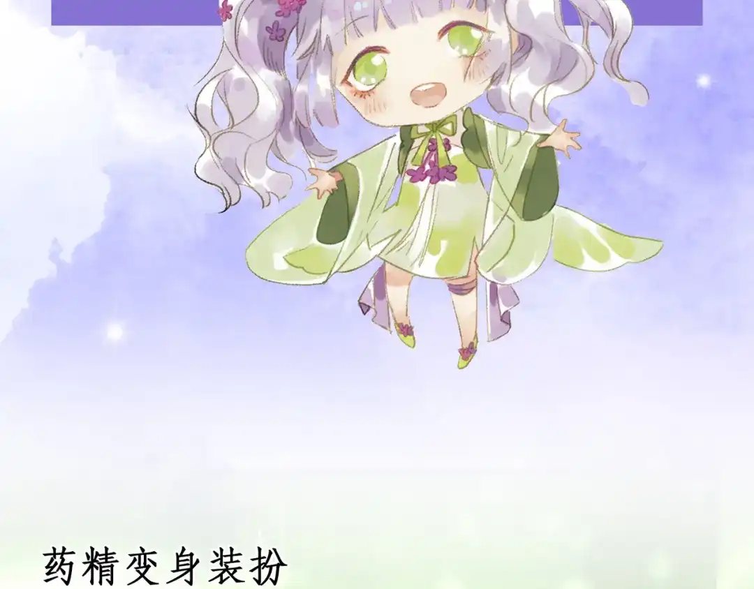 人物揭秘——马鞭草+黑芝麻-药精奇缘-一波人漫画（第7张）