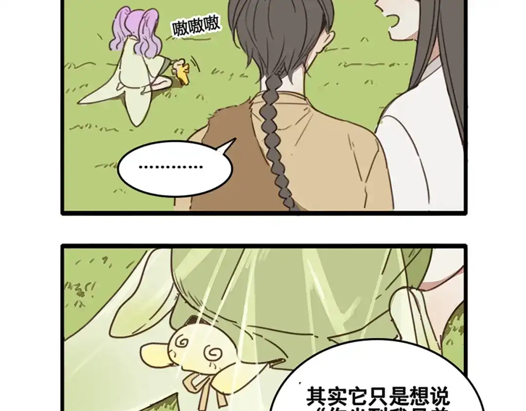 人物揭秘——马鞭草+黑芝麻-药精奇缘-一波人漫画（第22张）