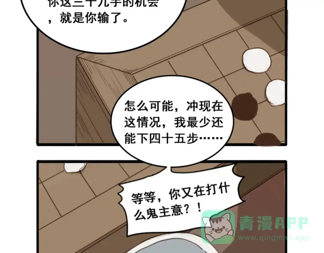 人物揭秘——马鞭草+黑芝麻-药精奇缘-一波人漫画（第26张）