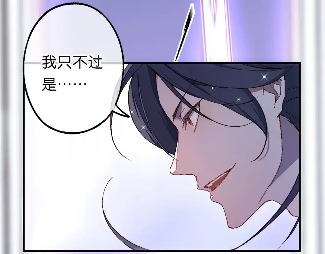 第19话齐心协力-药精奇缘-一波人漫画（第18张）