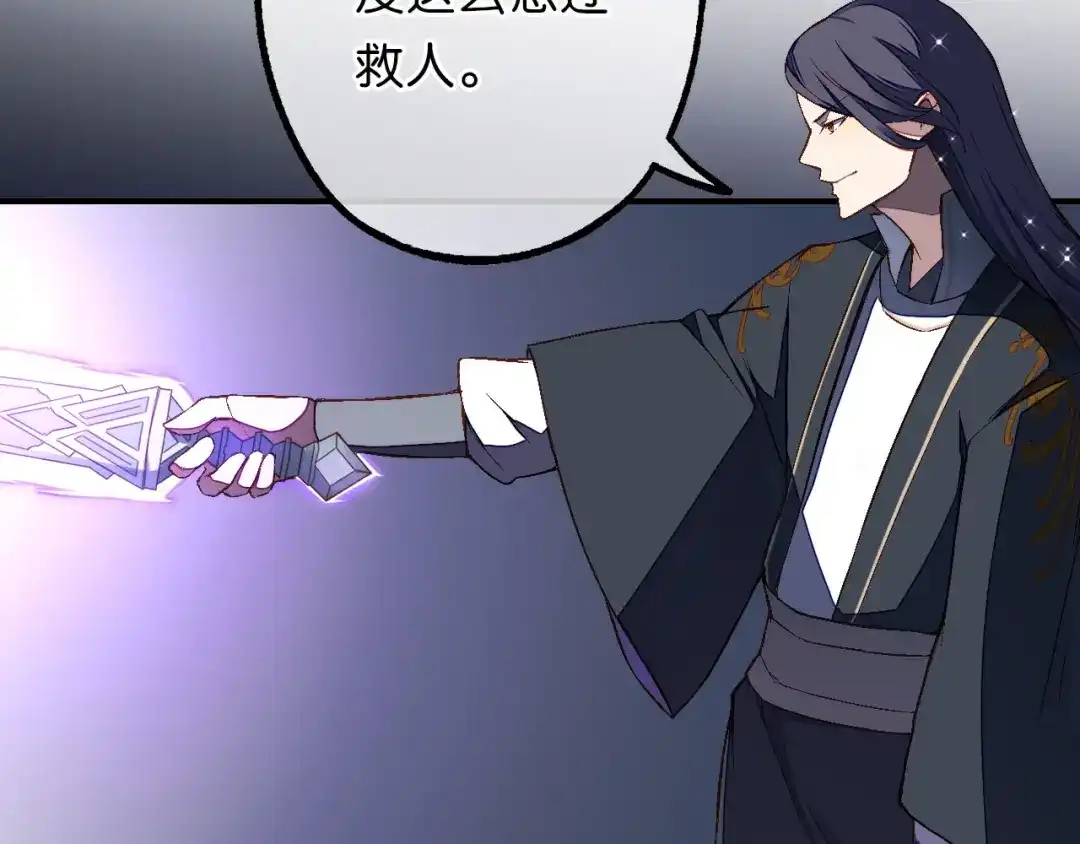 第19话齐心协力-药精奇缘-一波人漫画（第14张）