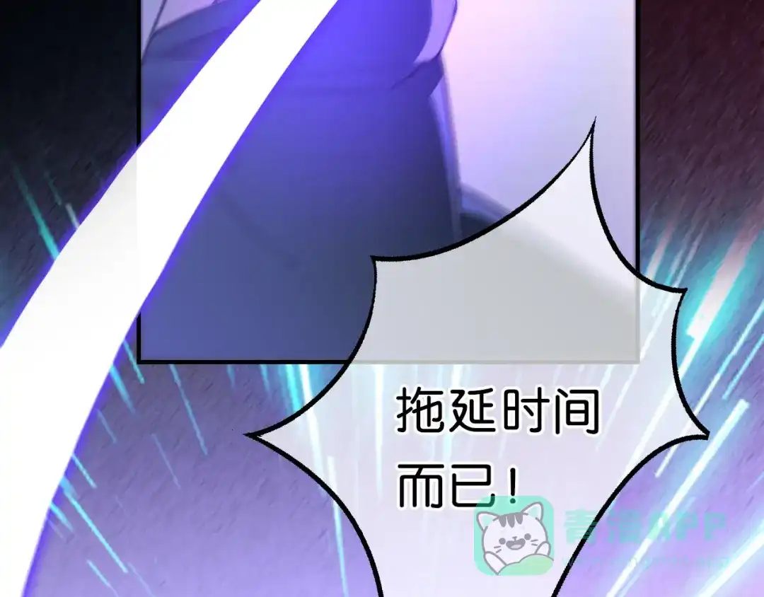 第19话齐心协力-药精奇缘-一波人漫画（第21张）