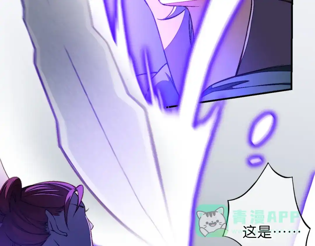 第19话齐心协力-药精奇缘-一波人漫画（第6张）