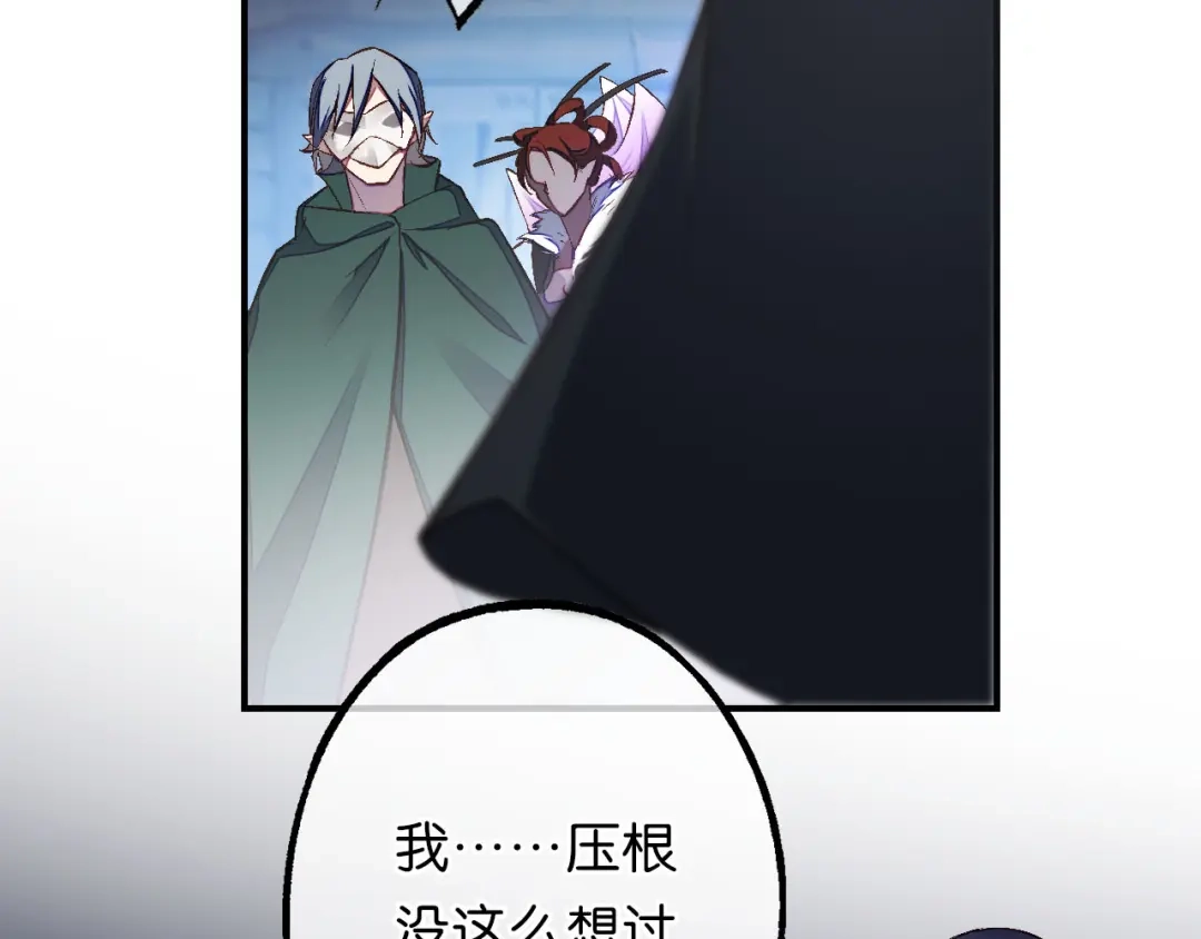 第19话齐心协力-药精奇缘-一波人漫画（第13张）