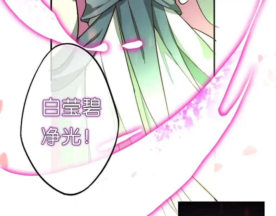 第20话净化-药精奇缘-一波人漫画（第8张）