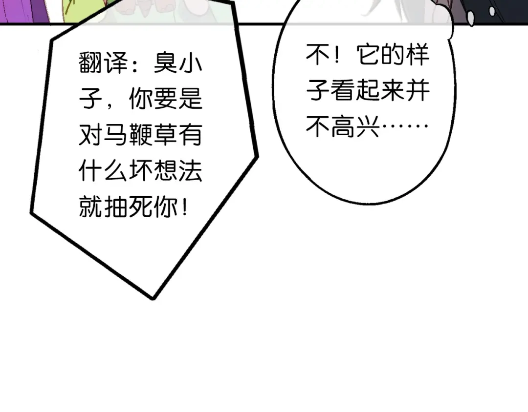 第20话净化-药精奇缘-一波人漫画（第39张）