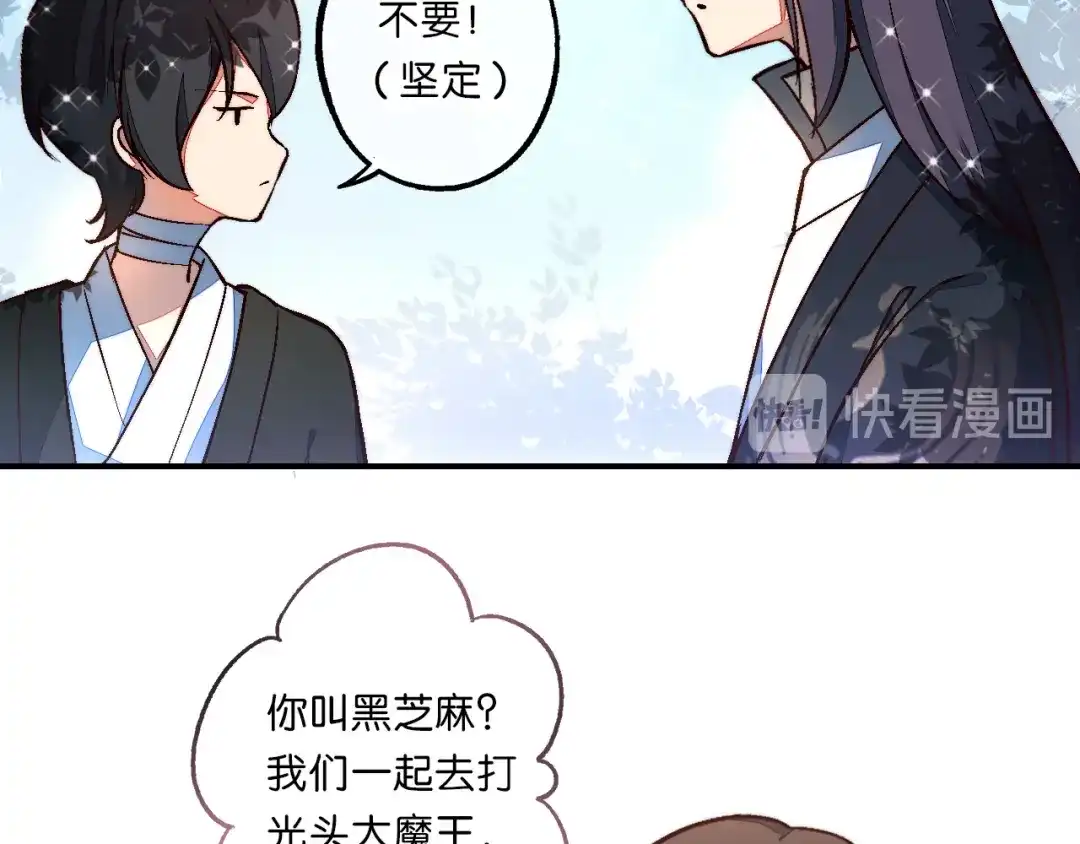 第20话净化-药精奇缘-一波人漫画（第33张）