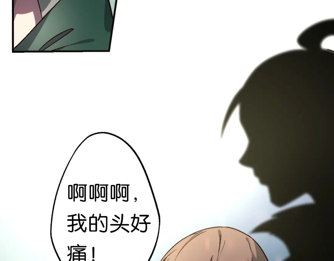 第20话净化-药精奇缘-一波人漫画（第5张）