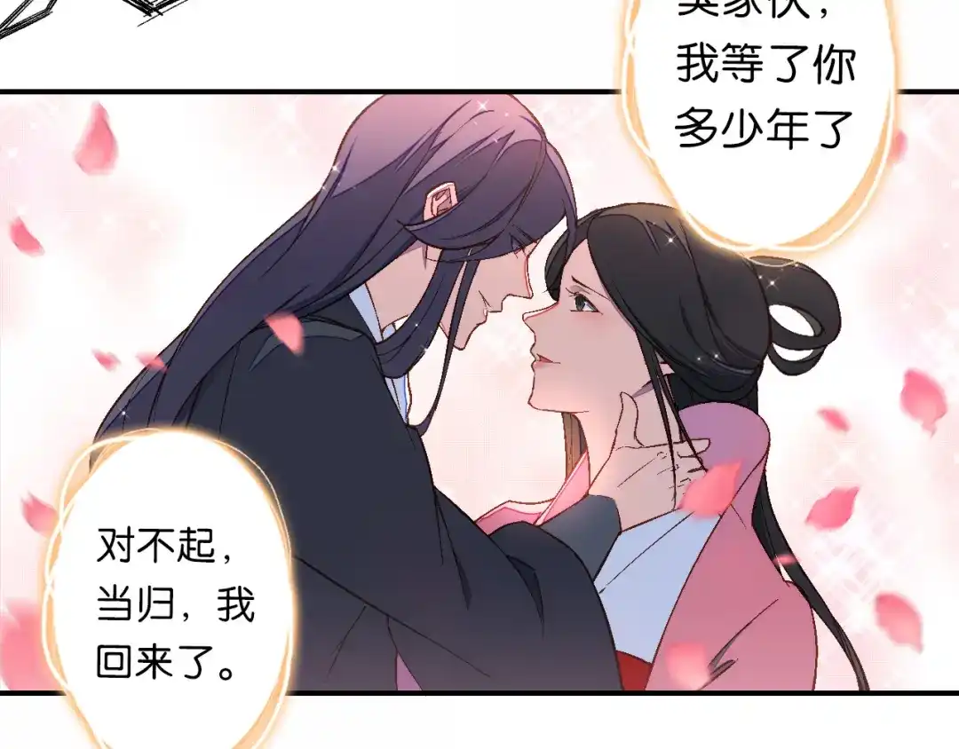 第20话净化-药精奇缘-一波人漫画（第23张）