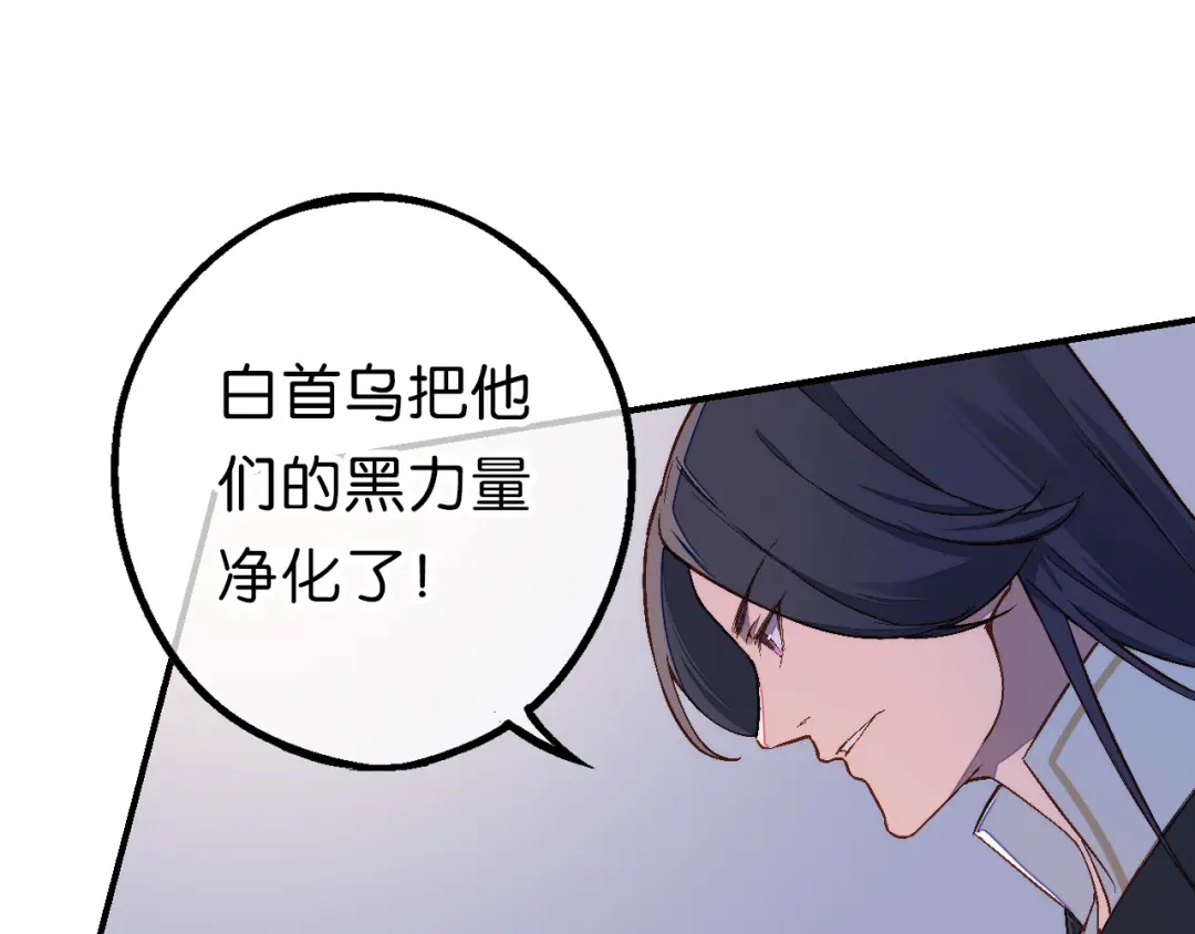 第20话净化-药精奇缘-一波人漫画（第13张）