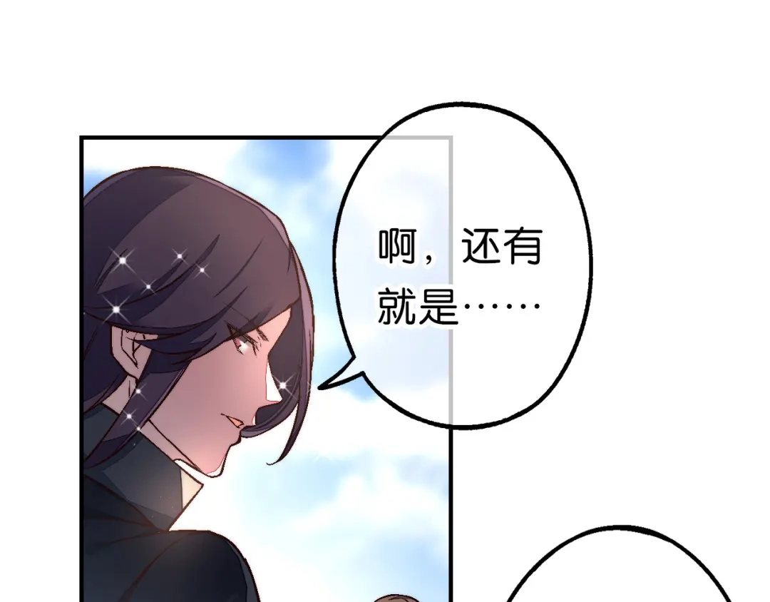 第20话净化-药精奇缘-一波人漫画（第30张）