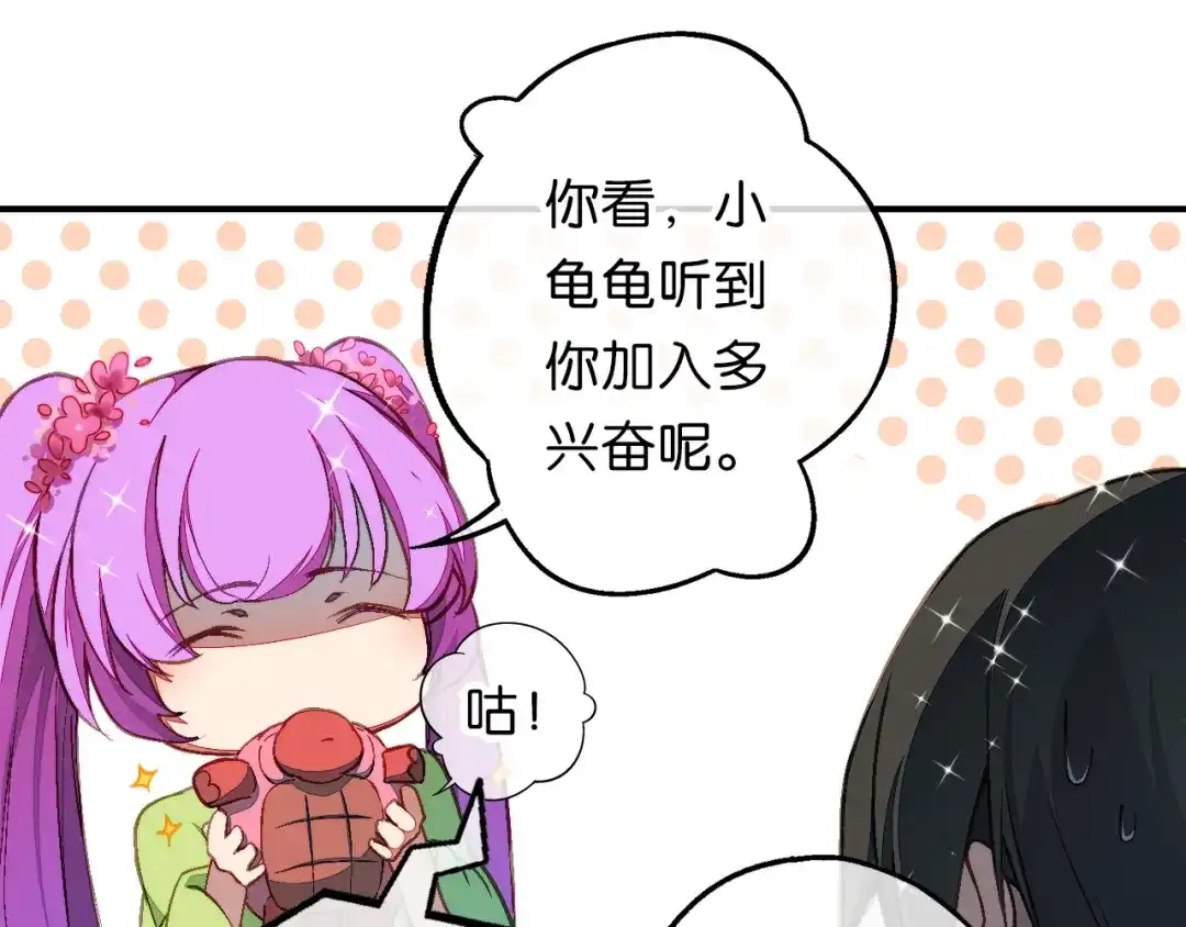 第20话净化-药精奇缘-一波人漫画（第38张）