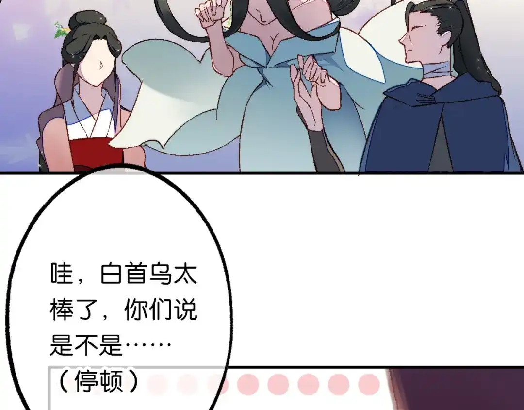 第20话净化-药精奇缘-一波人漫画（第18张）