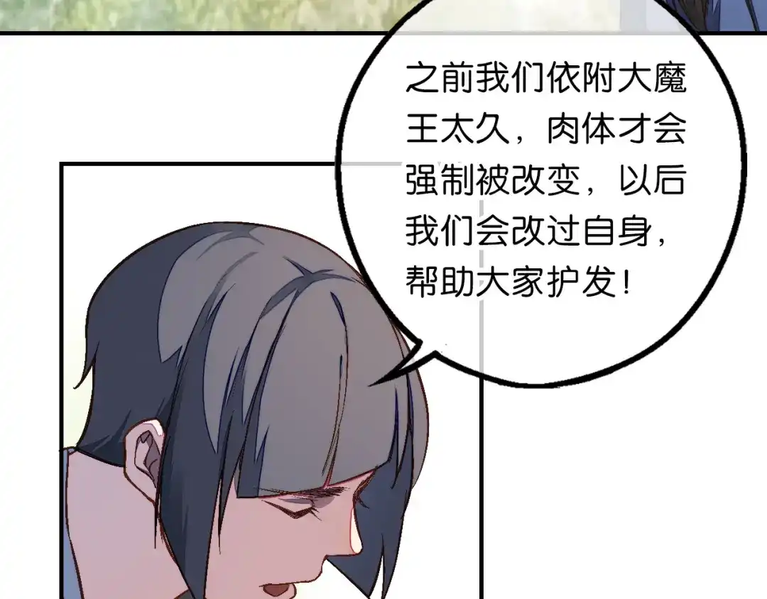 第20话净化-药精奇缘-一波人漫画（第28张）