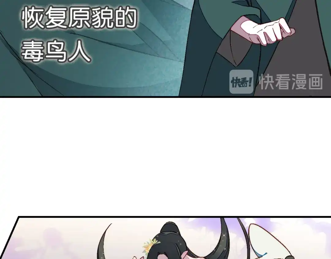 第20话净化-药精奇缘-一波人漫画（第17张）