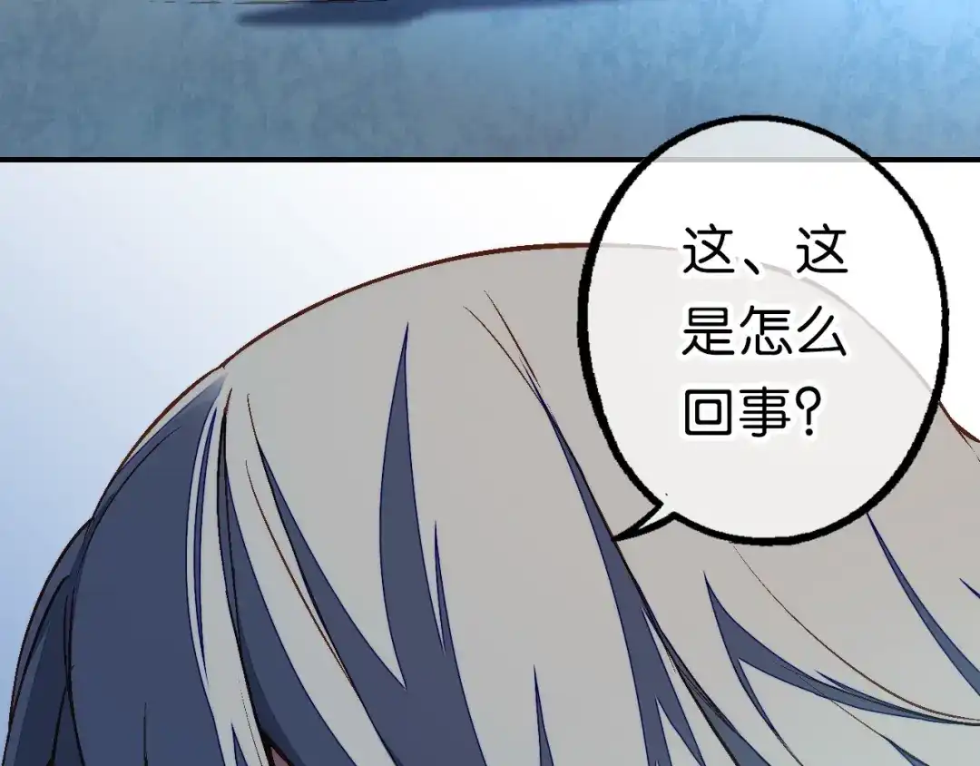 第20话净化-药精奇缘-一波人漫画（第15张）