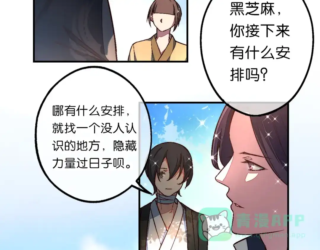 第20话净化-药精奇缘-一波人漫画（第31张）