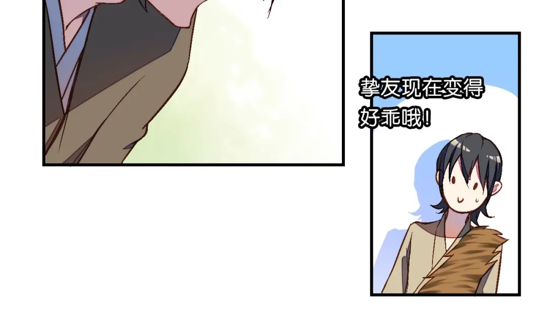 第20话净化-药精奇缘-一波人漫画（第29张）