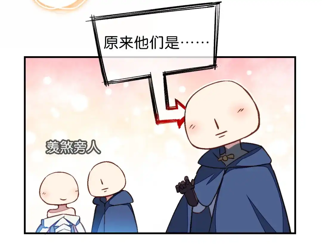 第20话净化-药精奇缘-一波人漫画（第24张）