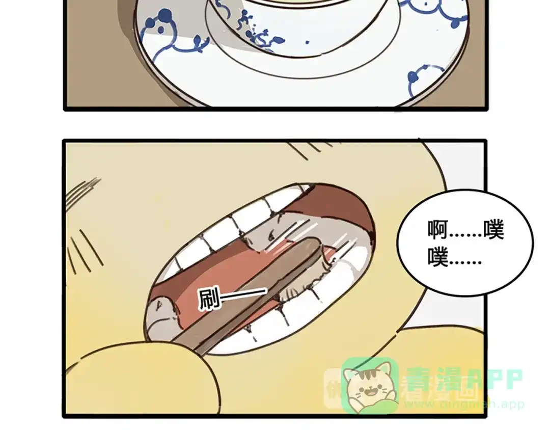 人物揭秘——生姜+当归-药精奇缘-一波人漫画（第21张）