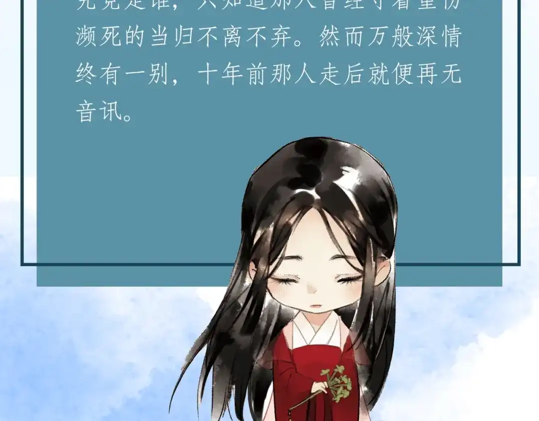 人物揭秘——生姜+当归-药精奇缘-一波人漫画（第14张）