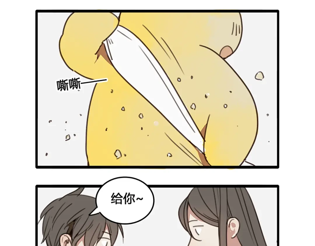 人物揭秘——生姜+当归-药精奇缘-一波人漫画（第22张）
