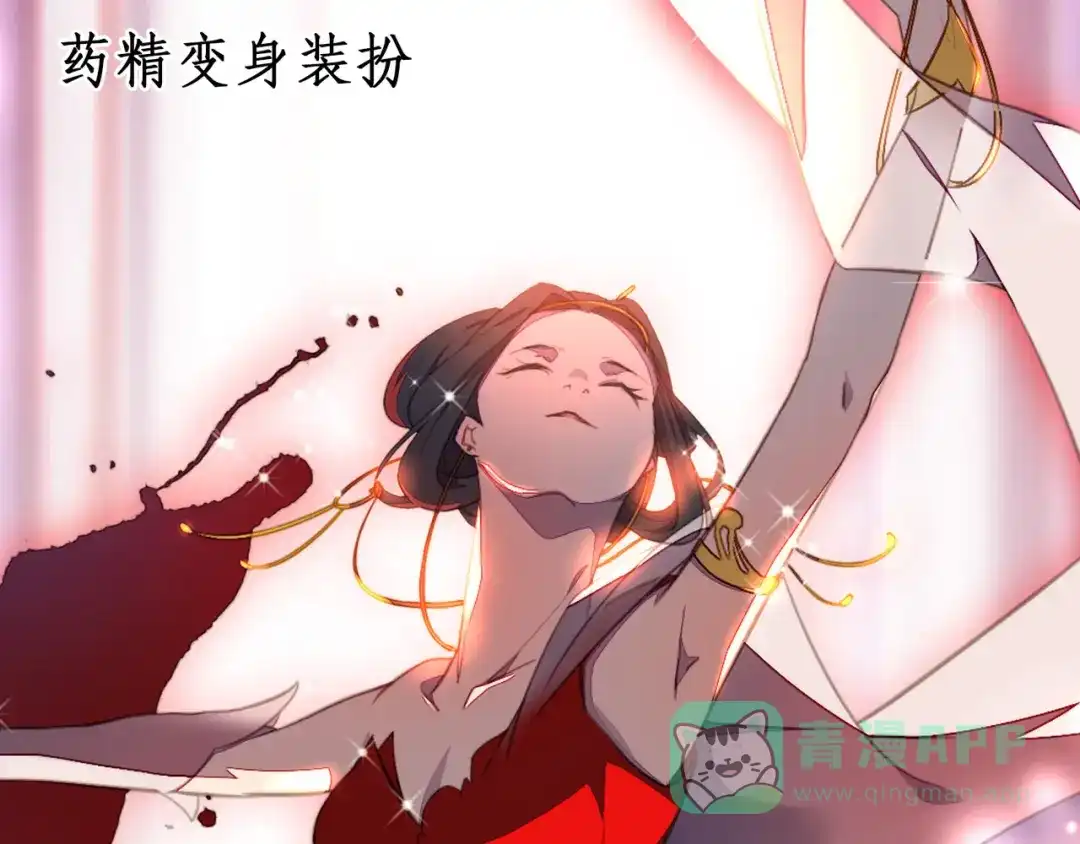 人物揭秘——生姜+当归-药精奇缘-一波人漫画（第16张）