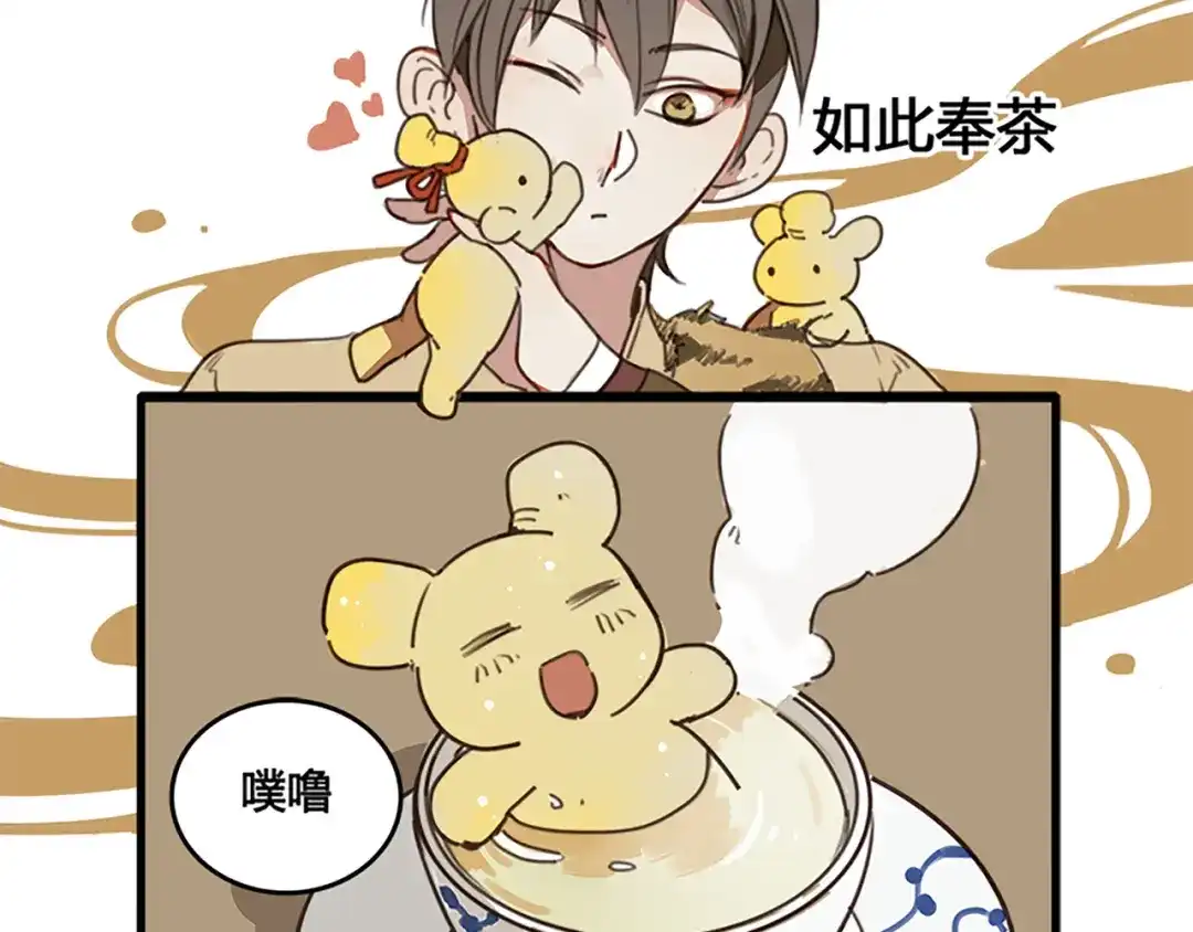 人物揭秘——生姜+当归-药精奇缘-一波人漫画（第20张）