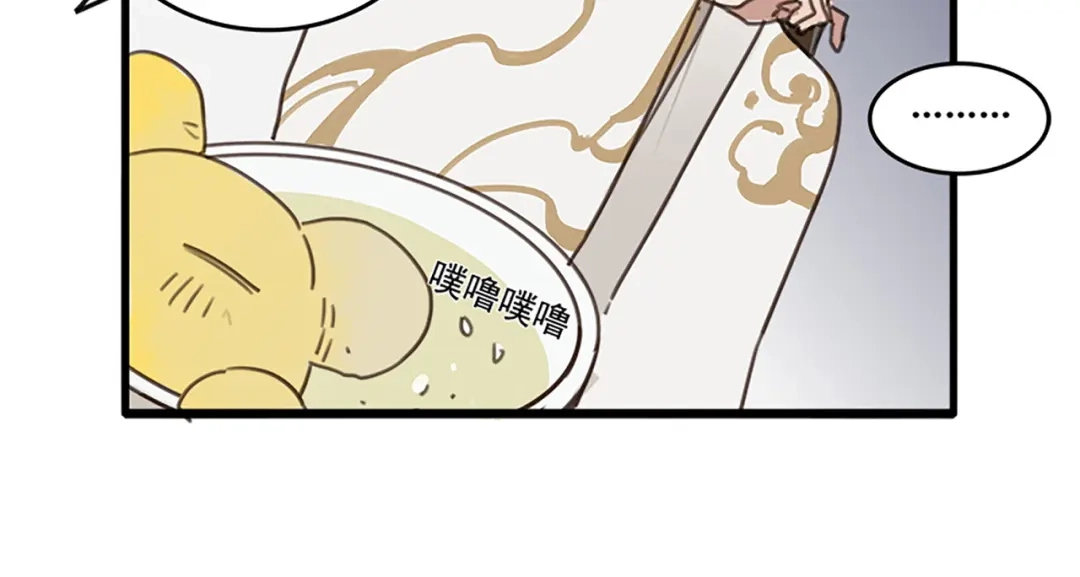 人物揭秘——生姜+当归-药精奇缘-一波人漫画（第24张）