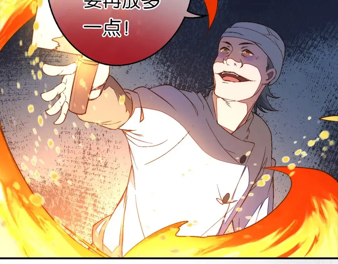 第21话一发不净何以净天下-药精奇缘-一波人漫画（第25张）