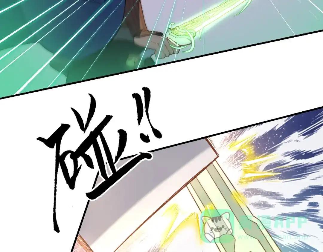 第21话一发不净何以净天下-药精奇缘-一波人漫画（第31张）