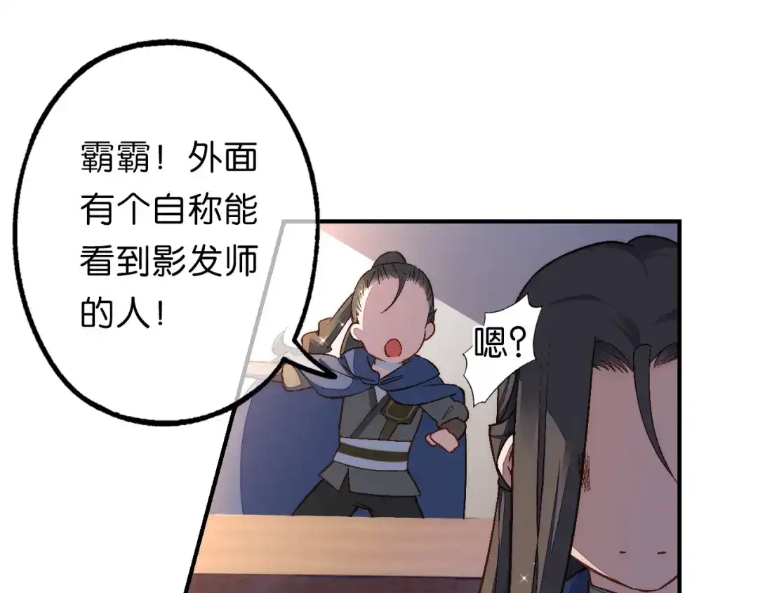 第21话一发不净何以净天下-药精奇缘-一波人漫画（第3张）