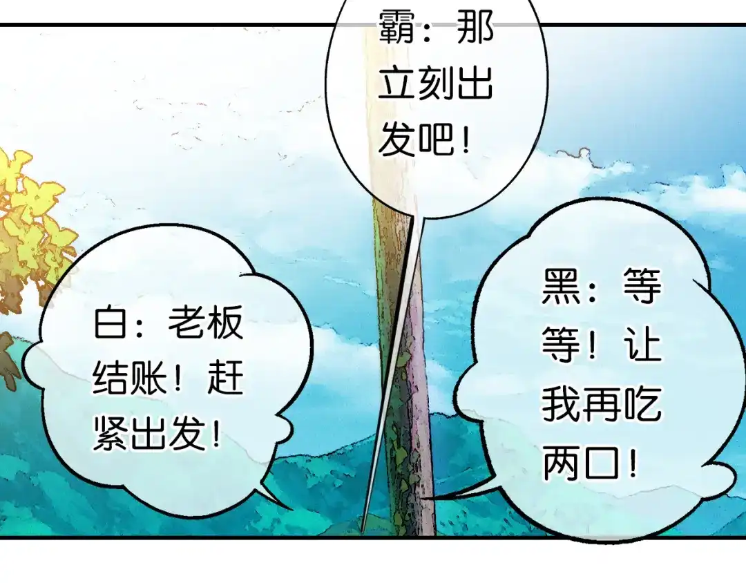 第21话一发不净何以净天下-药精奇缘-一波人漫画（第13张）