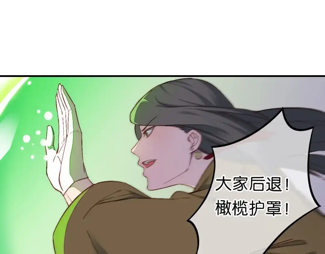 第21话一发不净何以净天下-药精奇缘-一波人漫画（第19张）