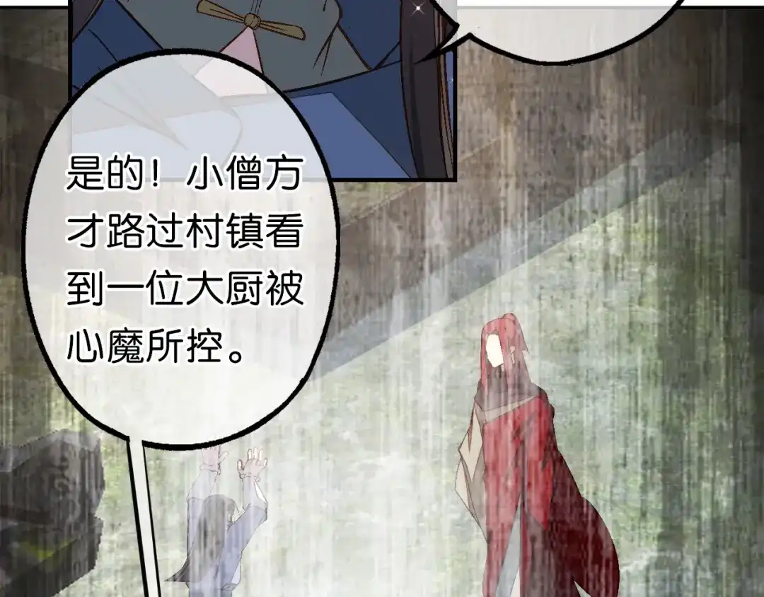 第21话一发不净何以净天下-药精奇缘-一波人漫画（第10张）