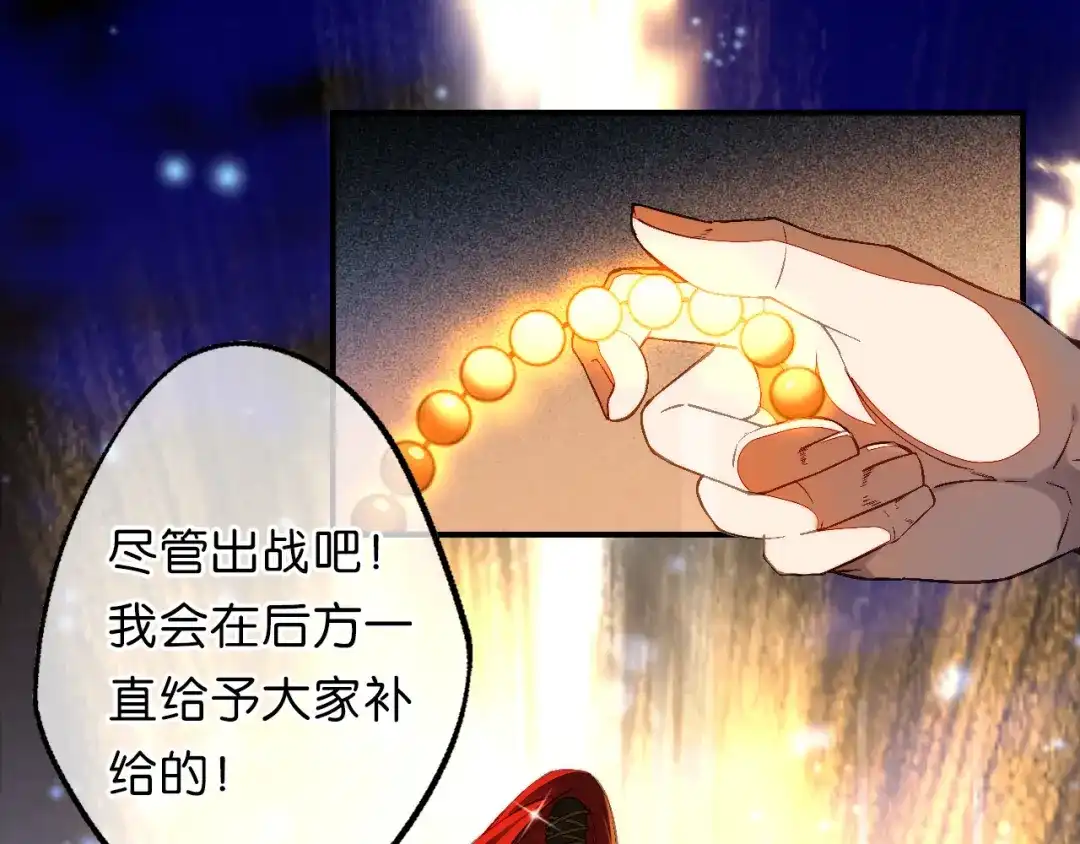 第21话一发不净何以净天下-药精奇缘-一波人漫画（第37张）