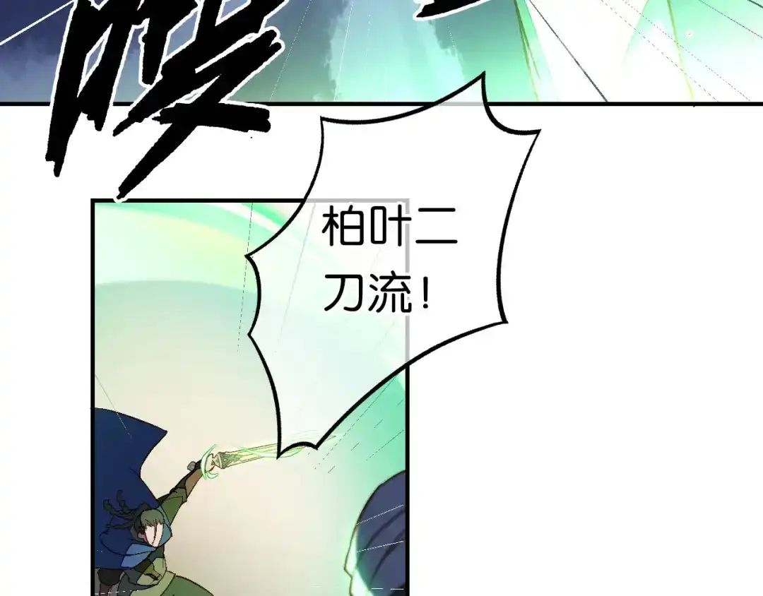 第21话一发不净何以净天下-药精奇缘-一波人漫画（第29张）