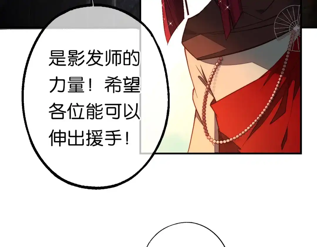 第21话一发不净何以净天下-药精奇缘-一波人漫画（第12张）