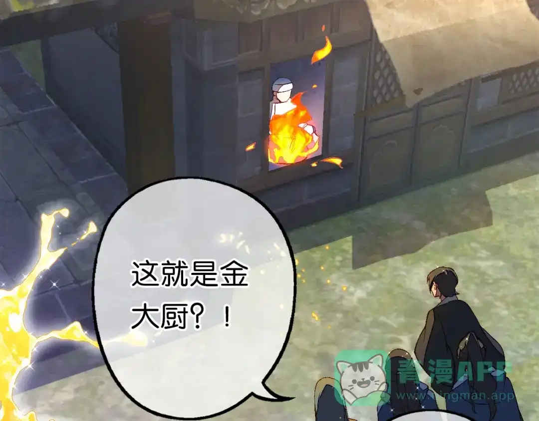 第21话一发不净何以净天下-药精奇缘-一波人漫画（第16张）