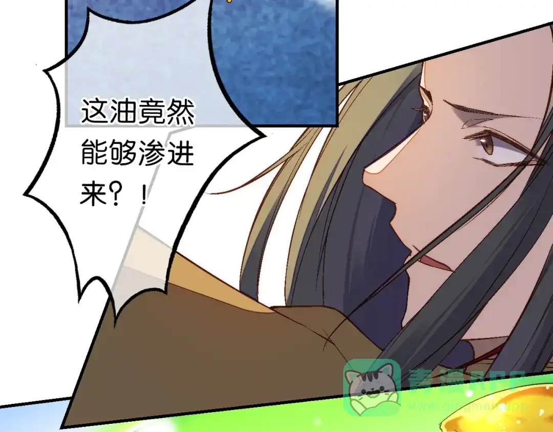 第21话一发不净何以净天下-药精奇缘-一波人漫画（第21张）