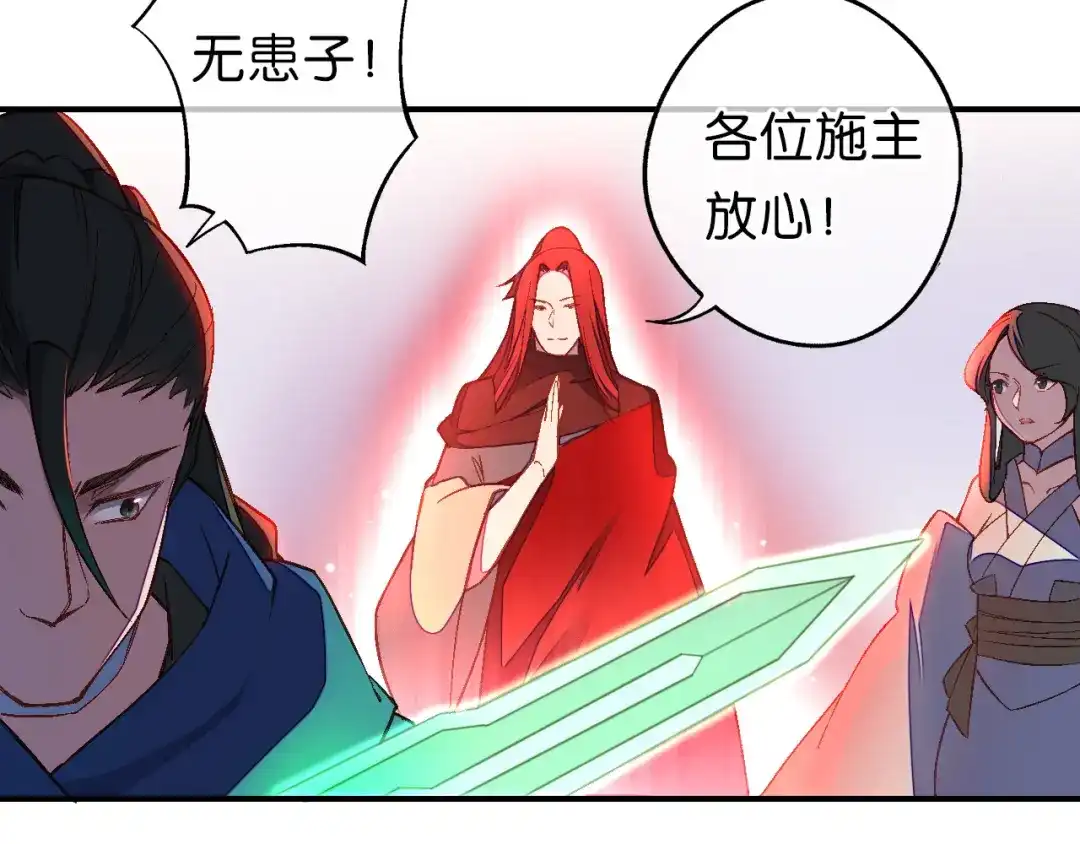 第21话一发不净何以净天下-药精奇缘-一波人漫画（第35张）
