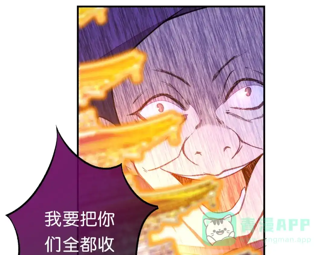 第23话危在旦夕-药精奇缘-一波人漫画（第6张）