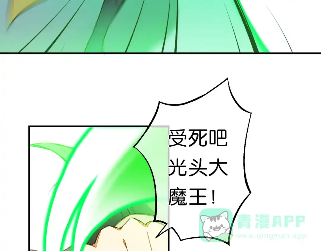 第23话危在旦夕-药精奇缘-一波人漫画（第16张）