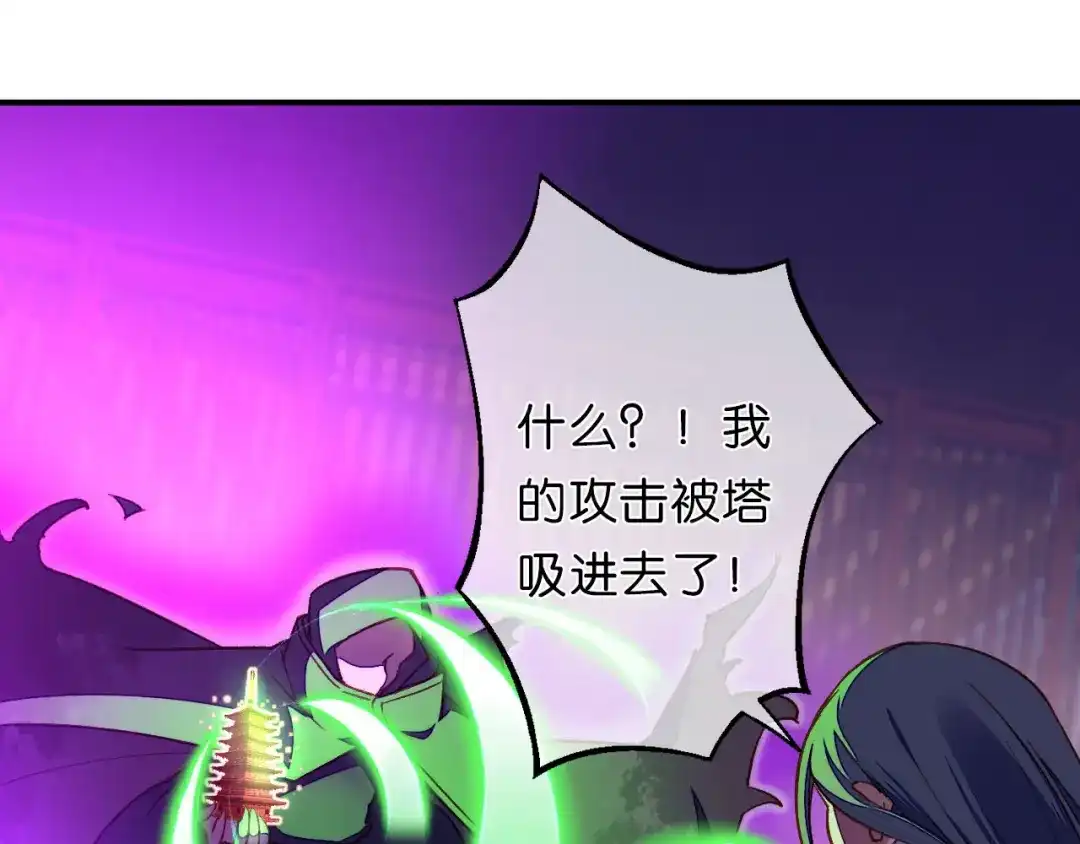 第23话危在旦夕-药精奇缘-一波人漫画（第20张）