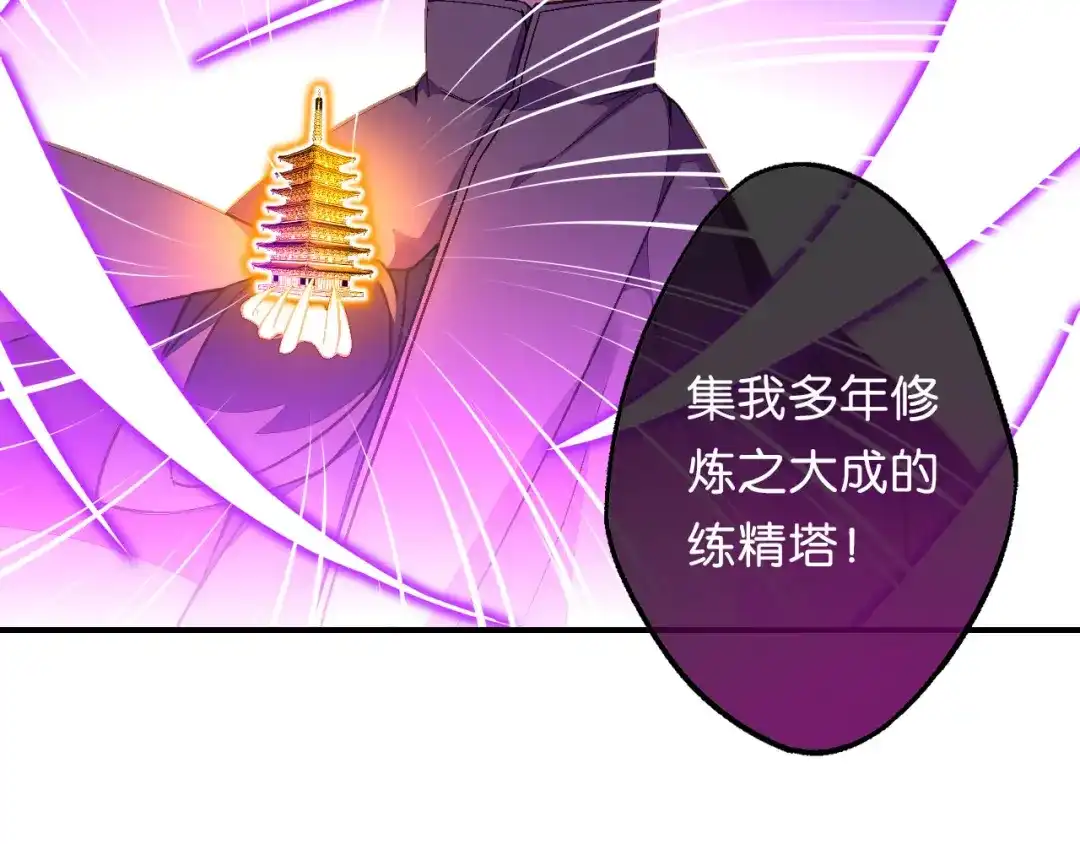第23话危在旦夕-药精奇缘-一波人漫画（第5张）