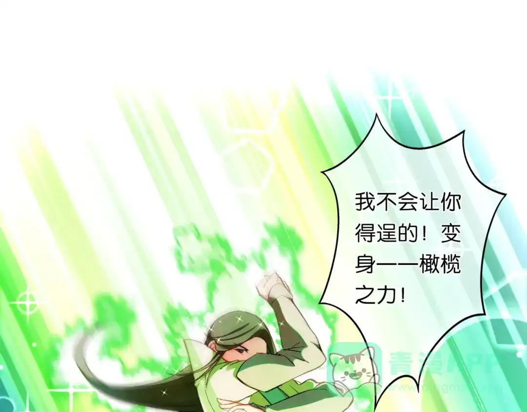 第23话危在旦夕-药精奇缘-一波人漫画（第11张）