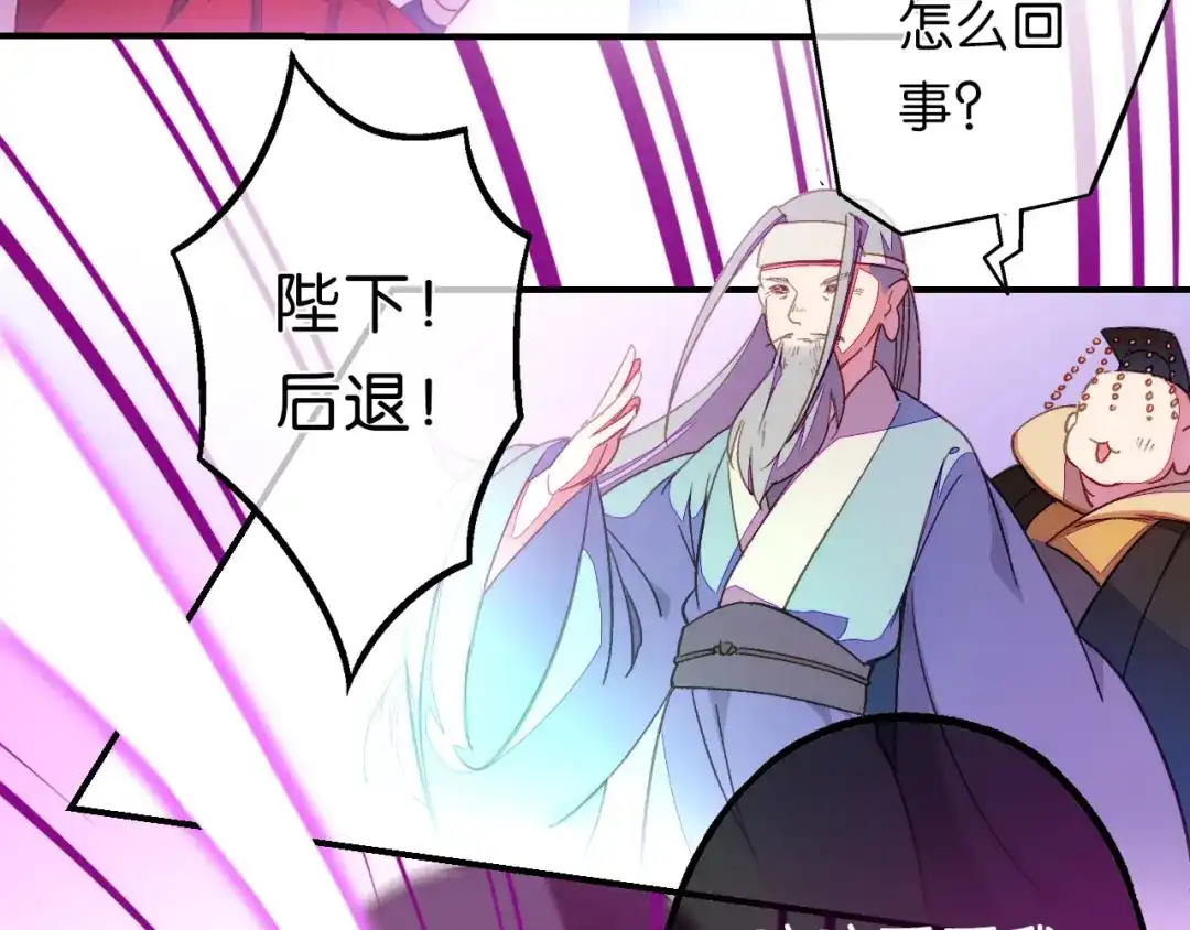 第23话危在旦夕-药精奇缘-一波人漫画（第29张）