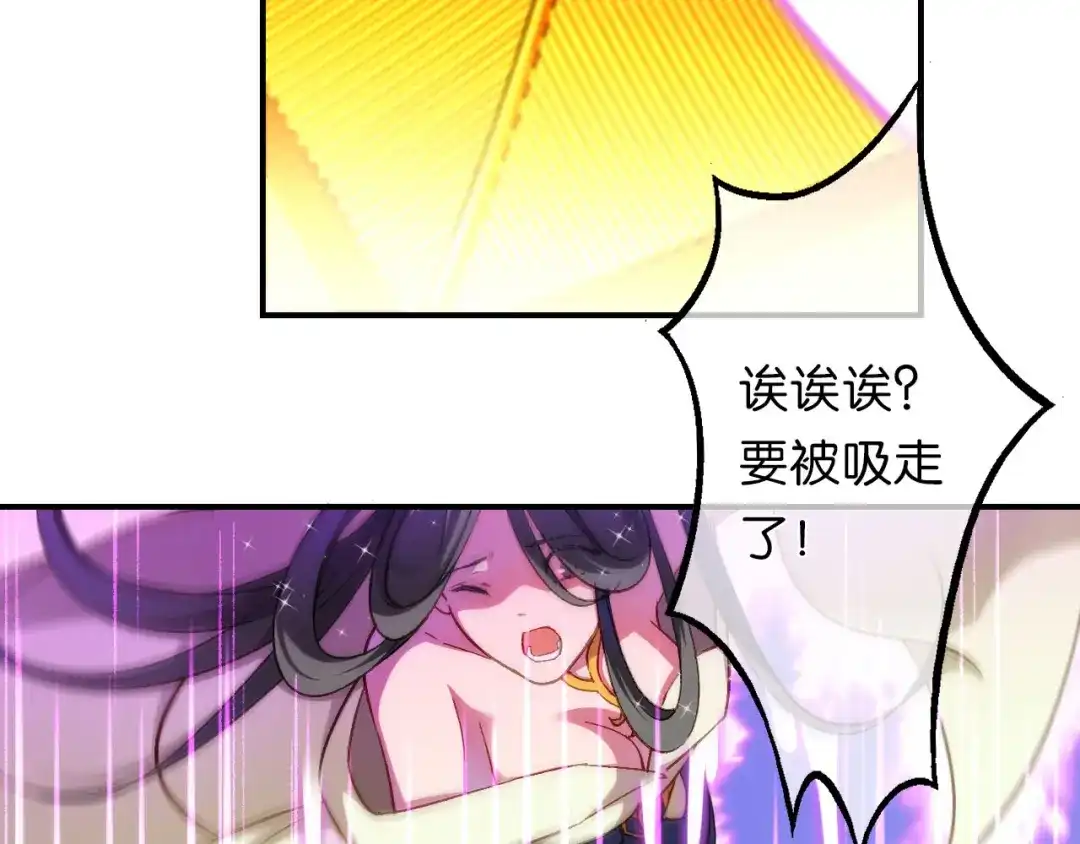 第23话危在旦夕-药精奇缘-一波人漫画（第33张）